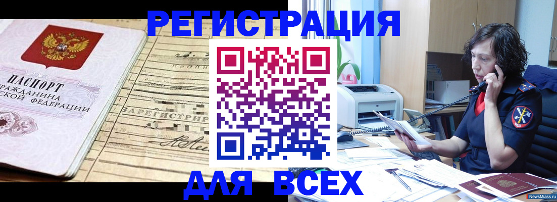 временная регистрация гарантия в Карасуке