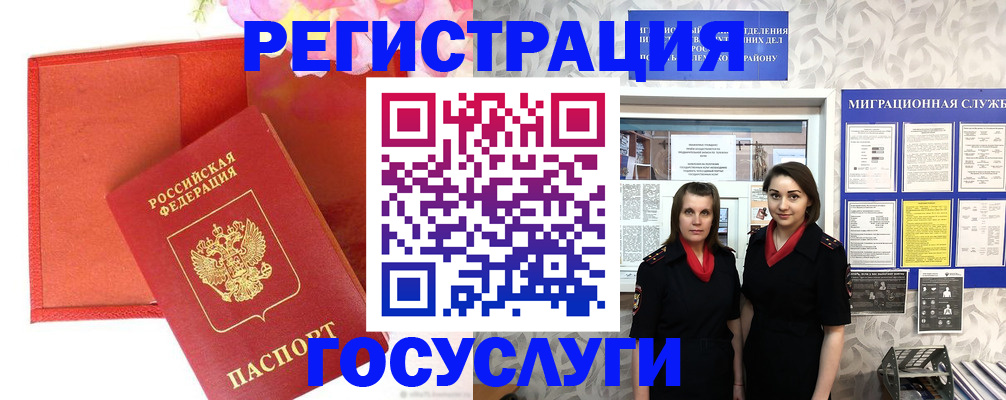 прописка для работы в Карасуке